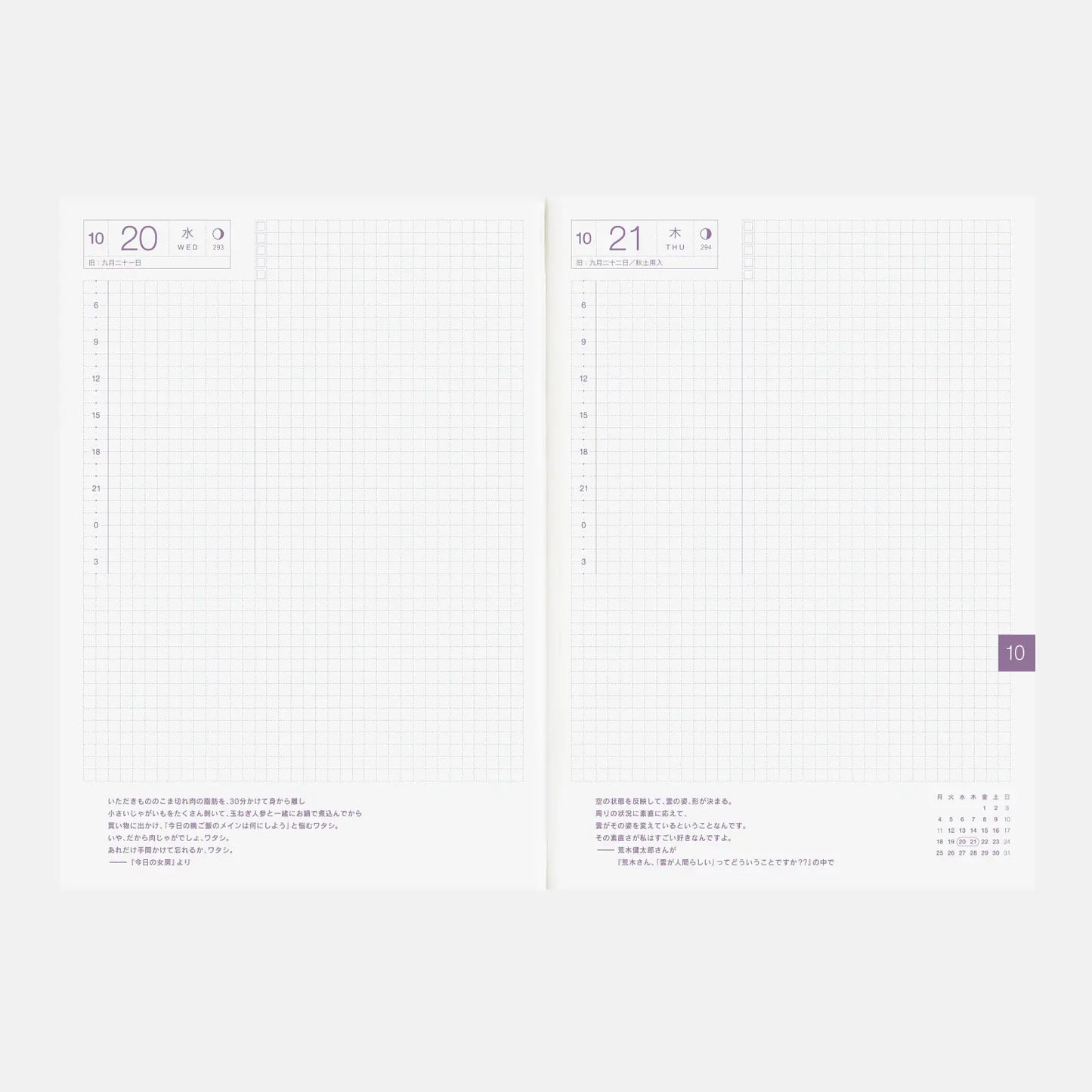 Hobonichi Techo 2027 Japanese Cousin Avec Books A5 size / Daily 6-month x 2 book set / Jan start / Mon start - Japanese Edition