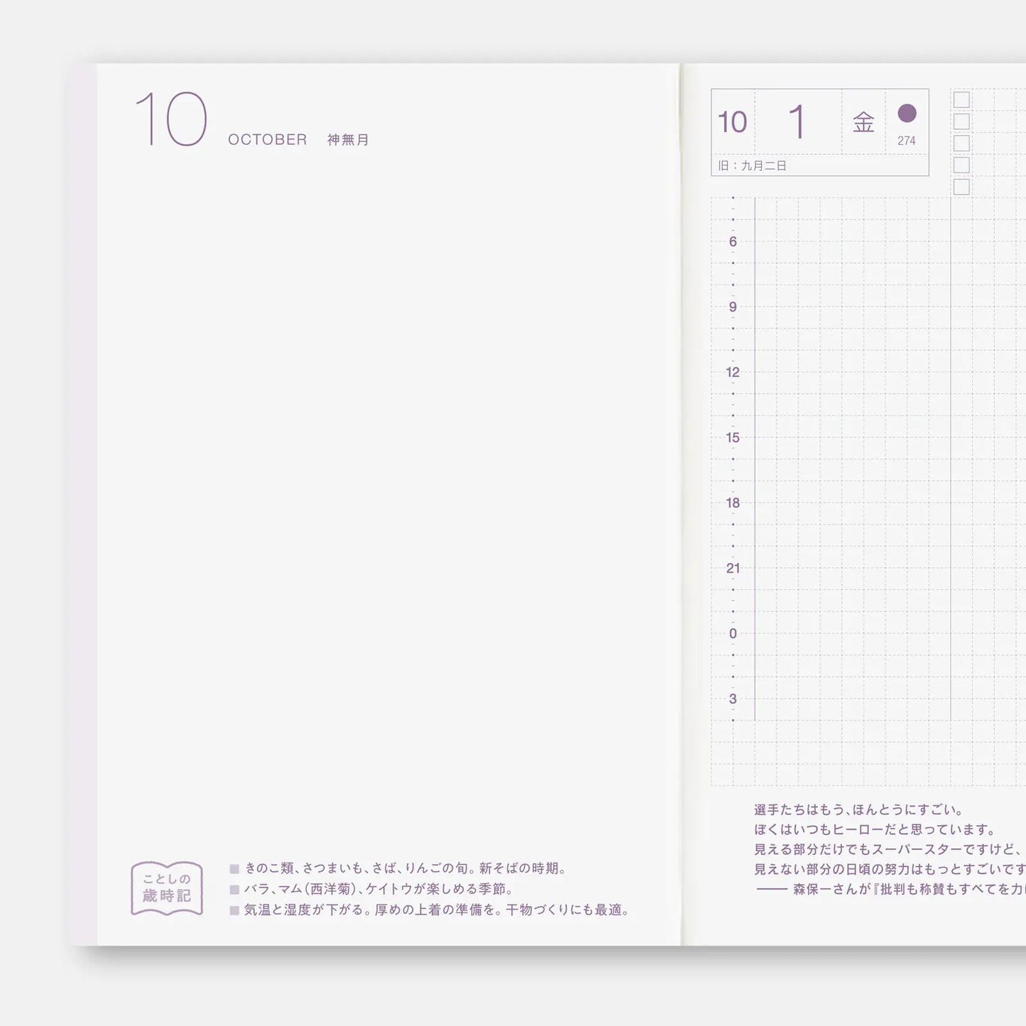 Hobonichi Techo 2027 Japanese Original Avec Books A6 size / Daily 6-month x 2 book set / Jan start / Mon start - Japanese Edition
