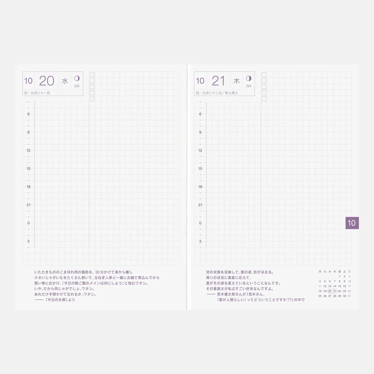 Hobonichi Techo 2027 Japanese Original Avec Books A6 size / Daily 6-month x 2 book set / Jan start / Mon start - Japanese Edition