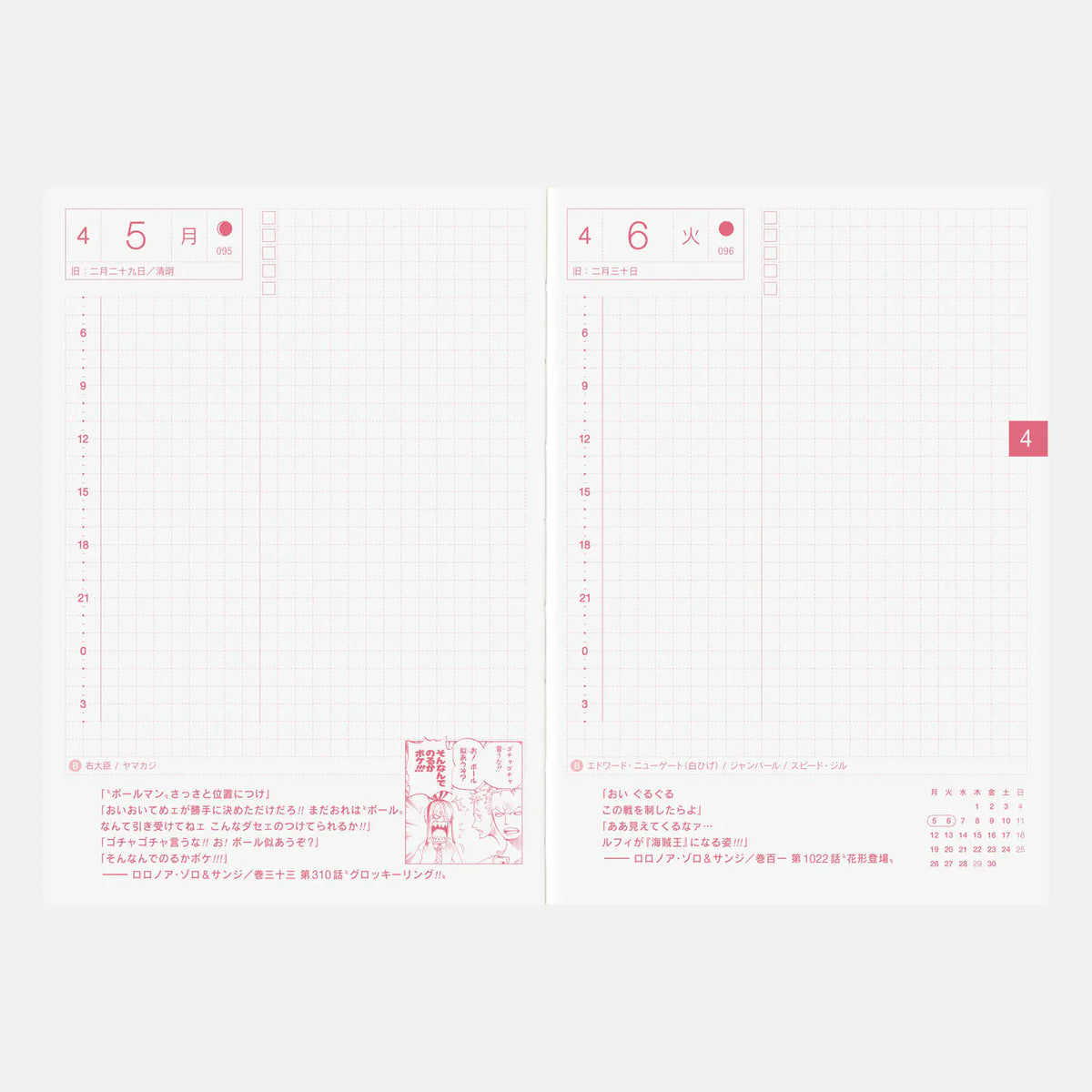 Hobonichi Techo 2027 ONE PIECE magazine: Hobonichi Techo 2027 Japanese Original Book - One Piece Edition A6 size / Daily / Jan start / Mon start - Japanese Edition