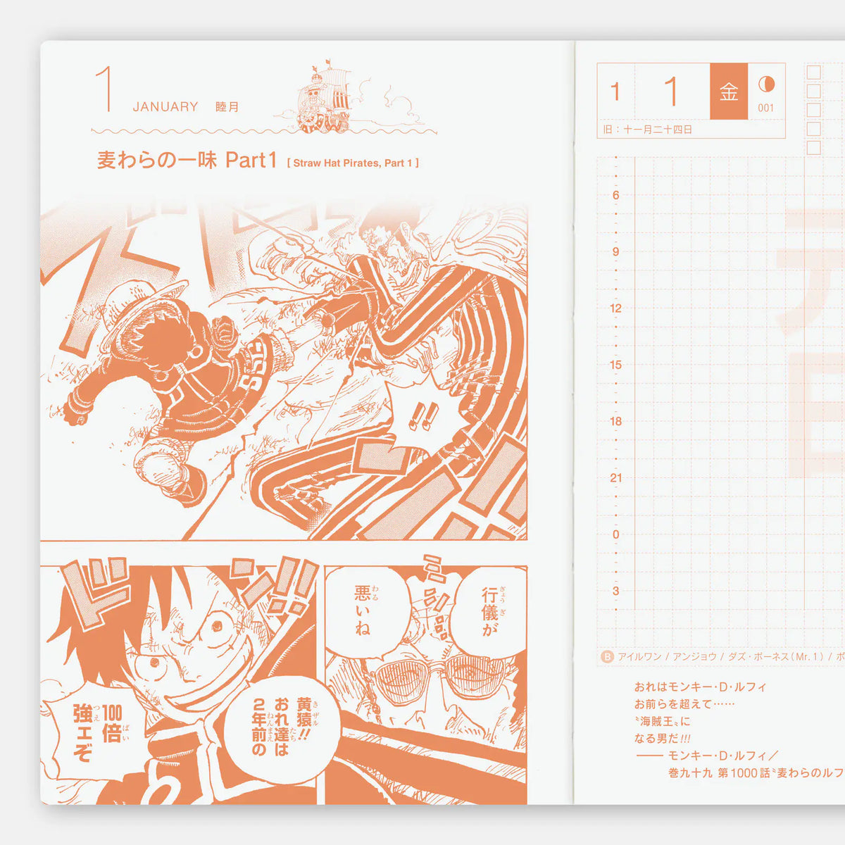 Hobonichi Techo 2027 ONE PIECE magazine: Hobonichi Techo 2027 Japanese Original Book - One Piece Edition A6 size / Daily / Jan start / Mon start - Japanese Edition