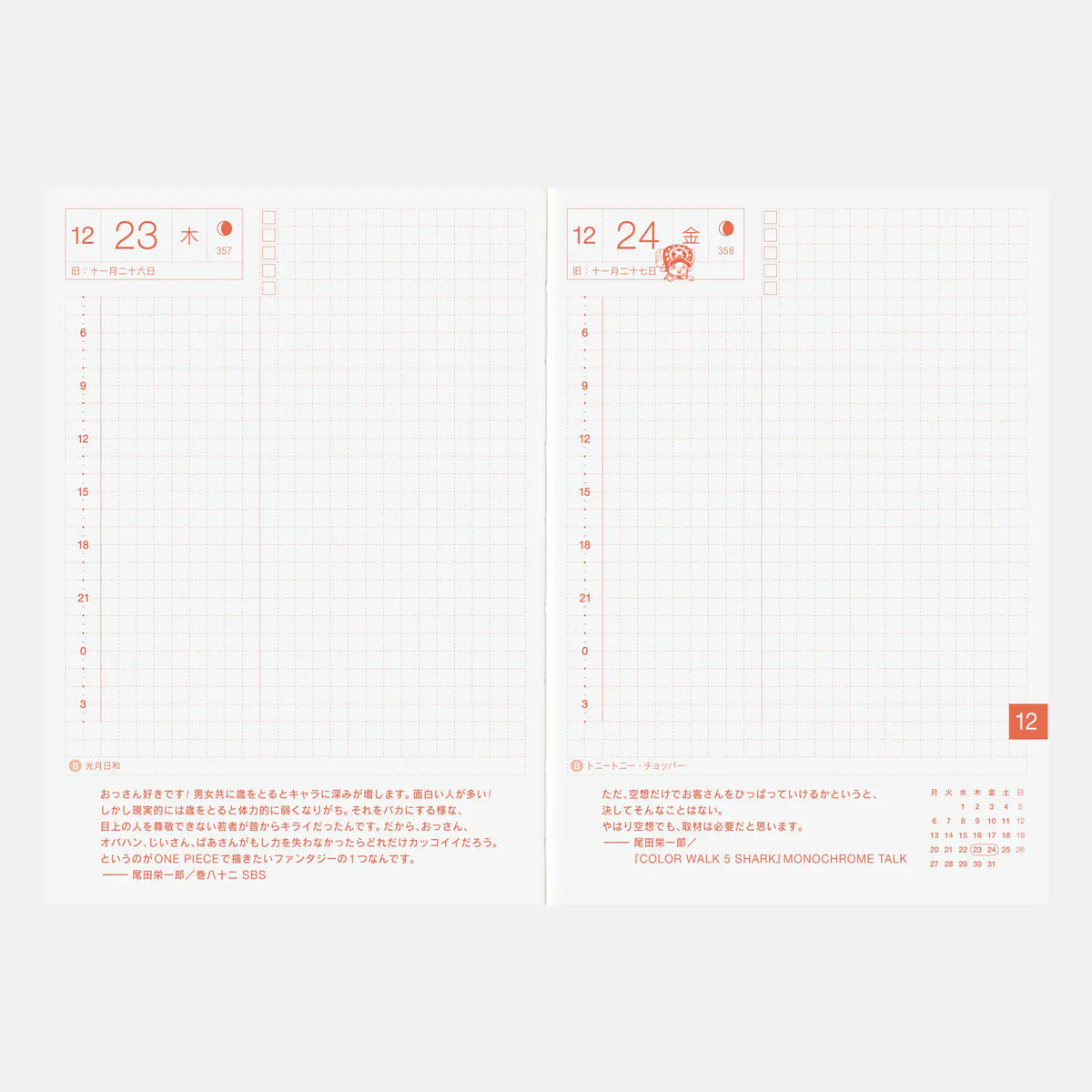 Hobonichi Techo 2027 ONE PIECE magazine: Hobonichi Techo 2027 Japanese Original Book - One Piece Edition A6 size / Daily / Jan start / Mon start - Japanese Edition