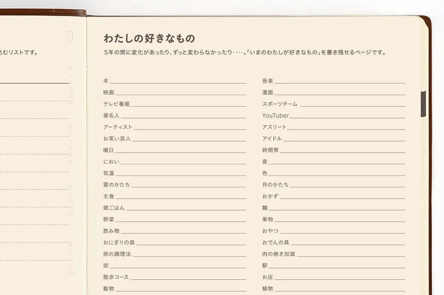 Hobonichi Techo 2027 Large Hobonichi 5-Year Techo Japanese Book (2027-2031) A5 Size / 2027-2031 / Five Years in One Book