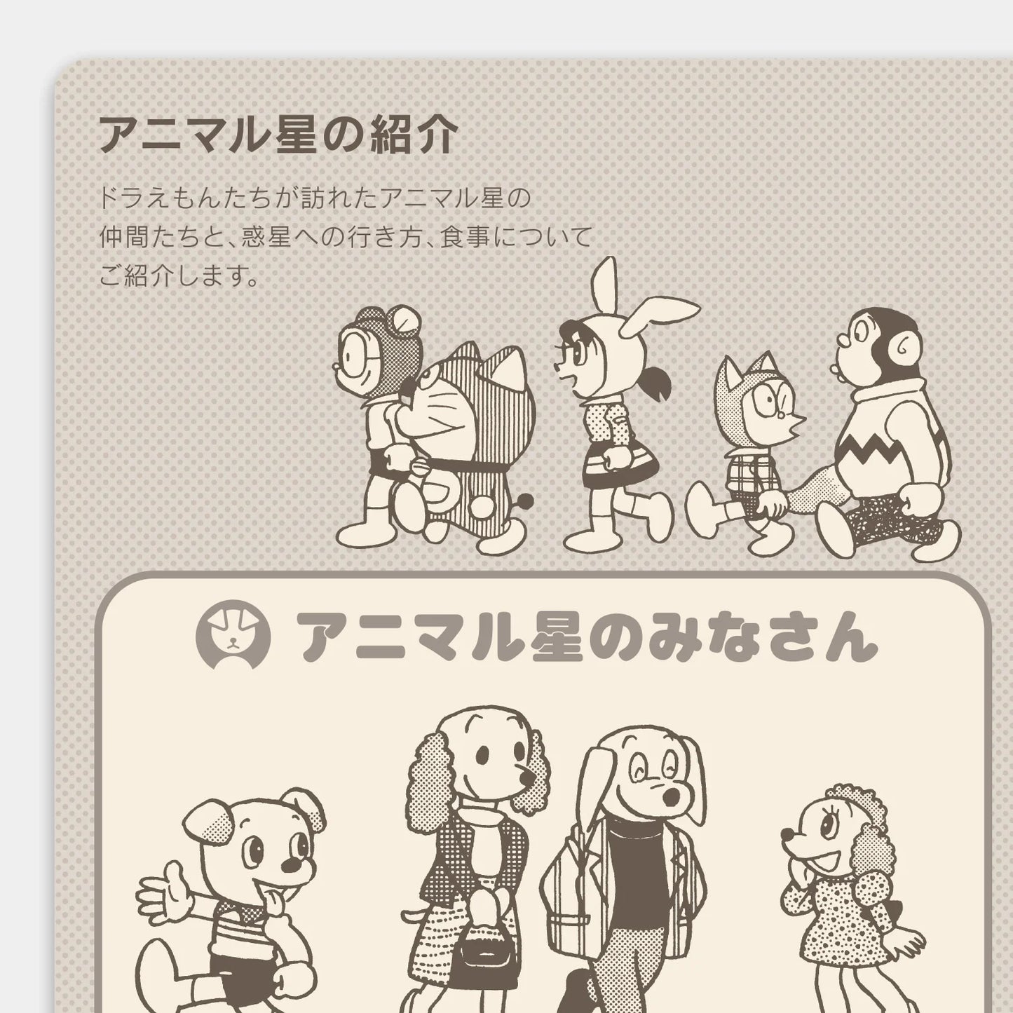 Hobonichi Techo 2027 custom edition - Fujiko-F-Fujio Museum Doraemon Weeks Hardcover Book (Japanese)  / Weekly Horizontal / Jan start / Mon start - Japanese Edition