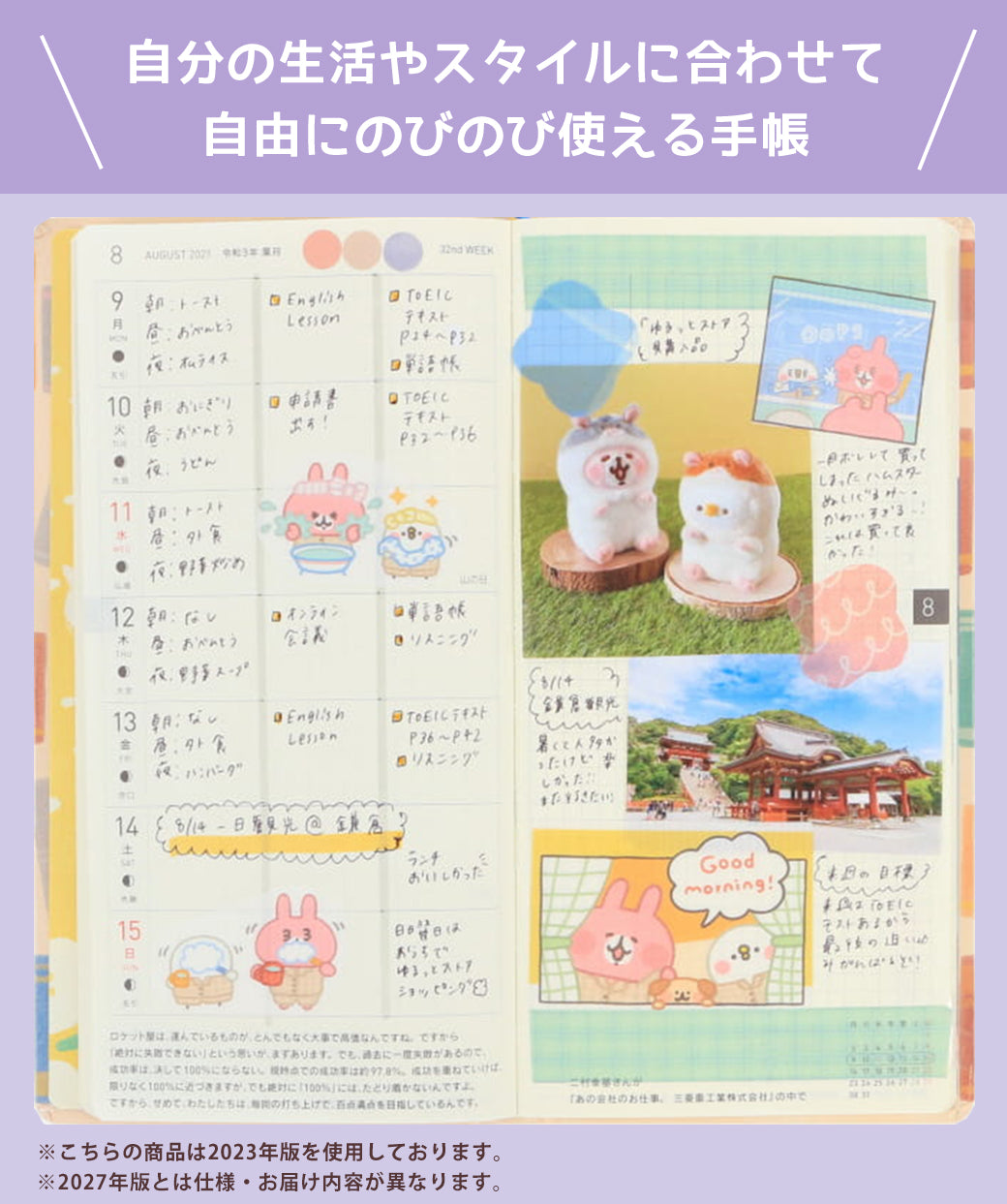 Hobonichi Techo 2027 custom edition - Kanahei’s Small Animals Weeks Hardcover Book (Japanese)  / Weekly Horizontal / Jan start / Mon start - Japanese Edition