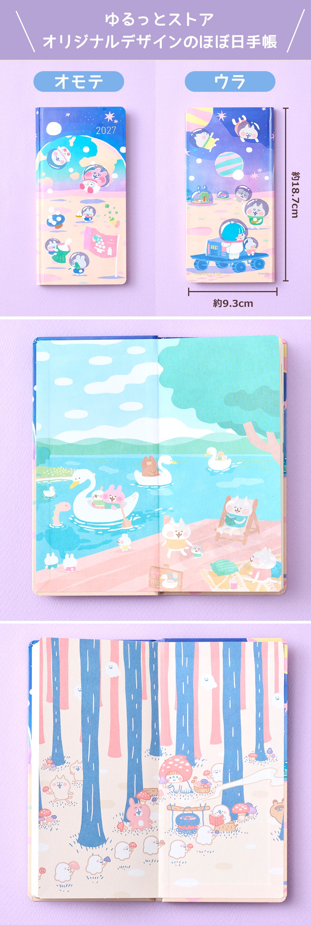 Hobonichi Techo 2027 custom edition - Kanahei’s Small Animals Weeks Hardcover Book (Japanese)  / Weekly Horizontal / Jan start / Mon start - Japanese Edition