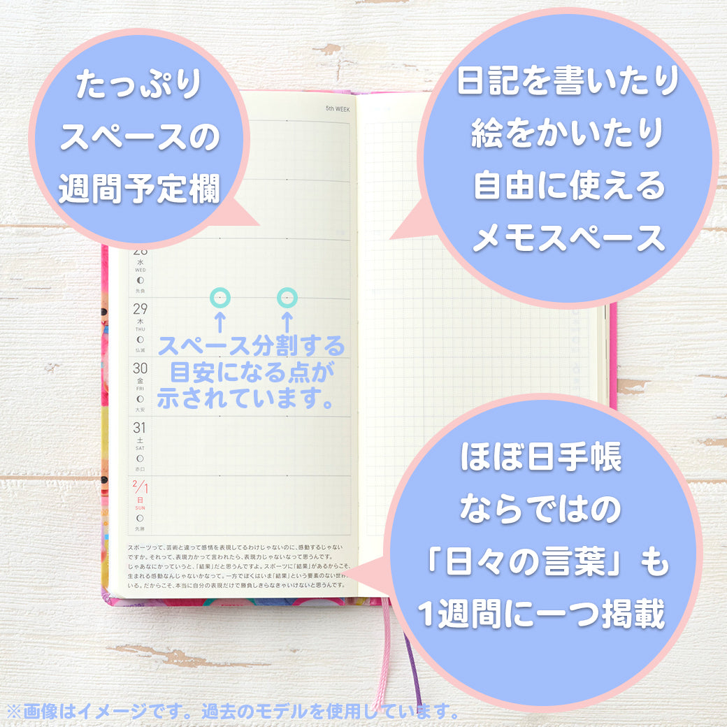 Hobonichi Techo 2027 custom edition - Monchhichi Weeks Hardcover Book (Japanese)  / Weekly Horizontal / Jan start / Mon start - Japanese Edition
