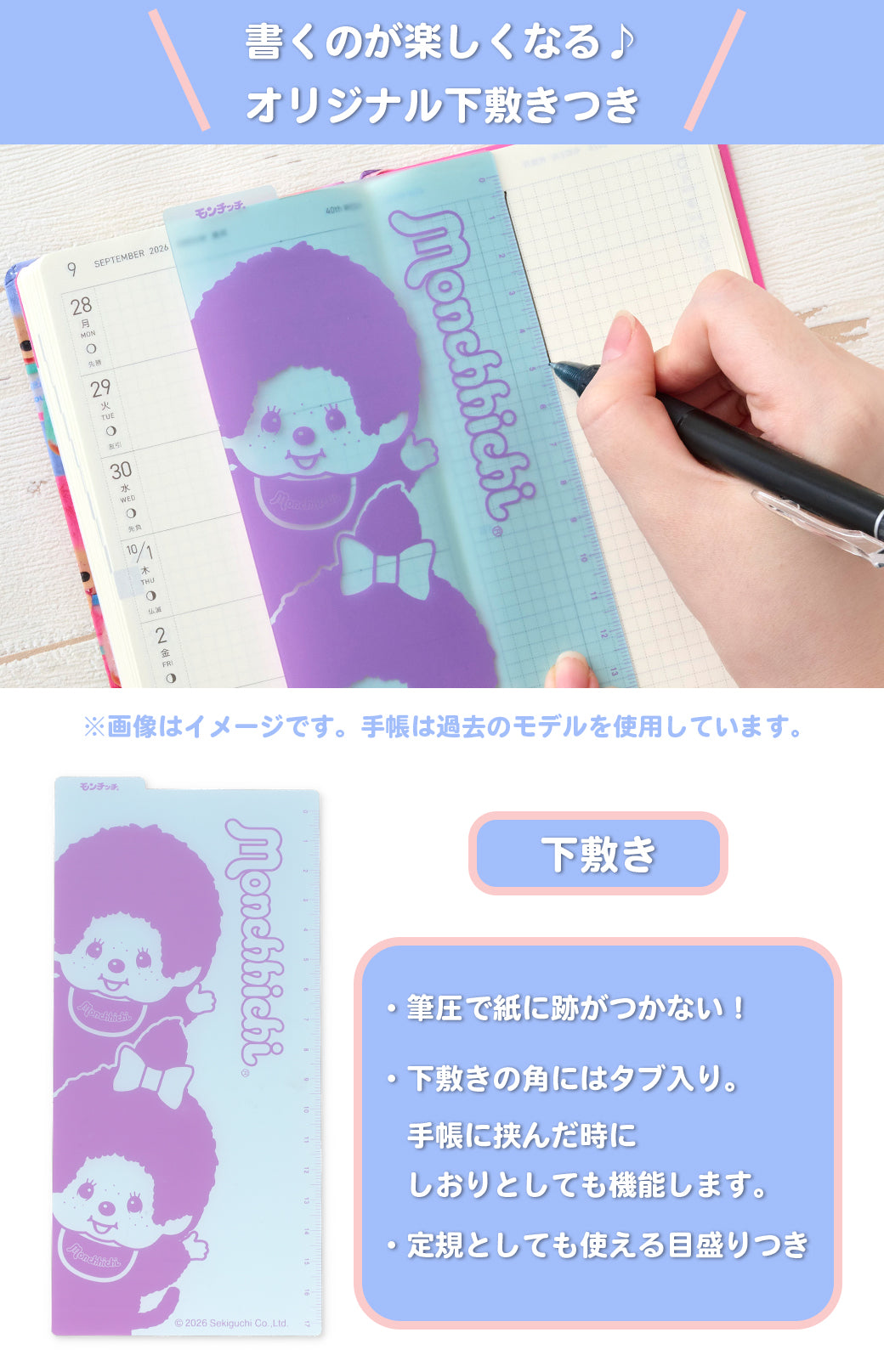 Hobonichi Techo 2027 custom edition - Monchhichi Weeks Hardcover Book (Japanese)  / Weekly Horizontal / Jan start / Mon start - Japanese Edition