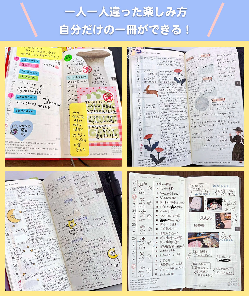 Hobonichi Techo 2027 custom edition - Monchhichi Weeks Hardcover Book (Japanese)  / Weekly Horizontal / Jan start / Mon start - Japanese Edition