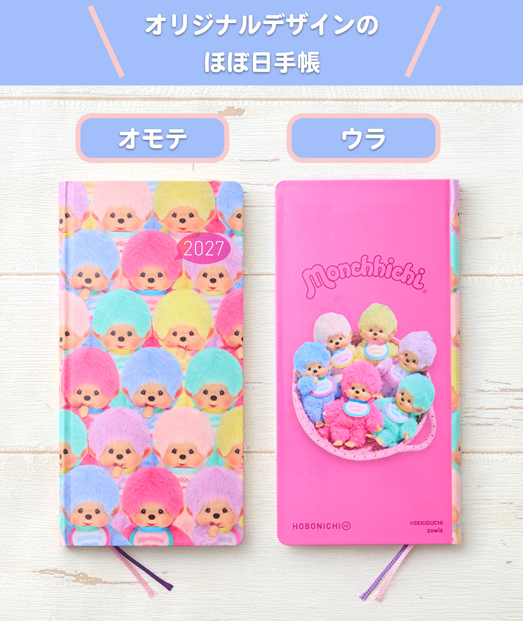 Hobonichi Techo 2027 custom edition - Monchhichi Weeks Hardcover Book (Japanese)  / Weekly Horizontal / Jan start / Mon start - Japanese Edition