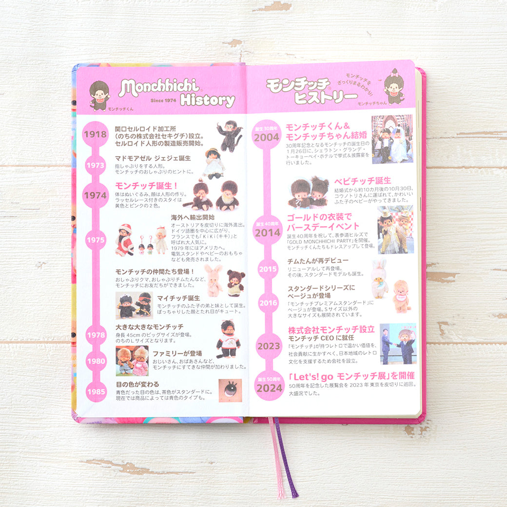 Hobonichi Techo 2027 custom edition - Monchhichi Weeks Hardcover Book (Japanese)  / Weekly Horizontal / Jan start / Mon start - Japanese Edition