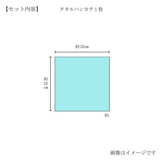Imabari Towel Handkerchief 1 Piece with Wooden Gift Box - Blue -