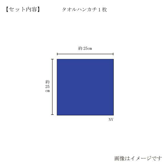 Imabari Towel Handkerchief 1 Piece with Wooden Gift Box - Navy Blue -