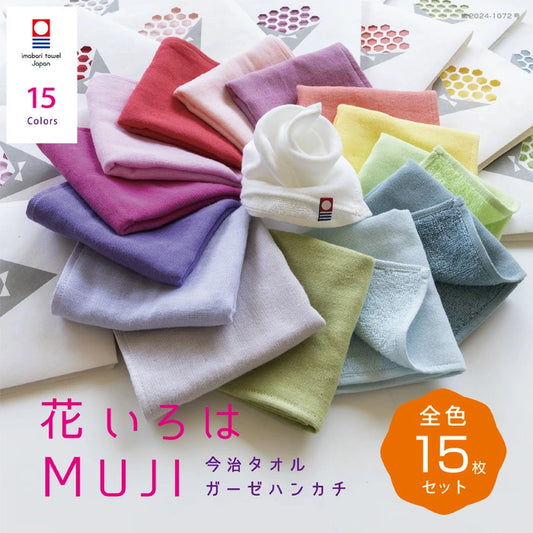 Imabari Towel Handkerchief Set of 15 pcs - Flower Color -