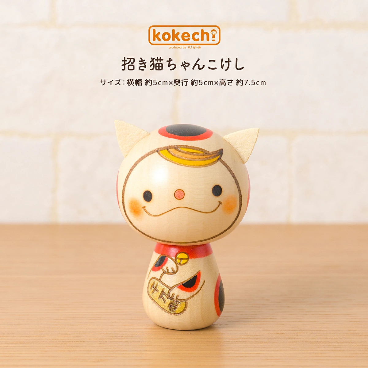 Japanese Kokeshi Doll - Japanese Lucky Cat -