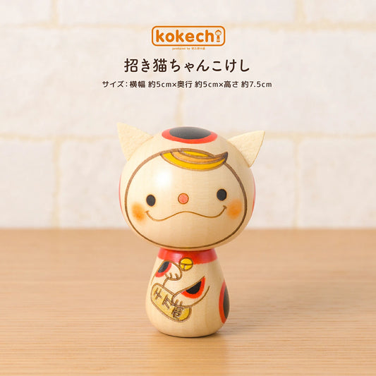 Japanese Kokeshi Doll - Japanese Lucky Cat -