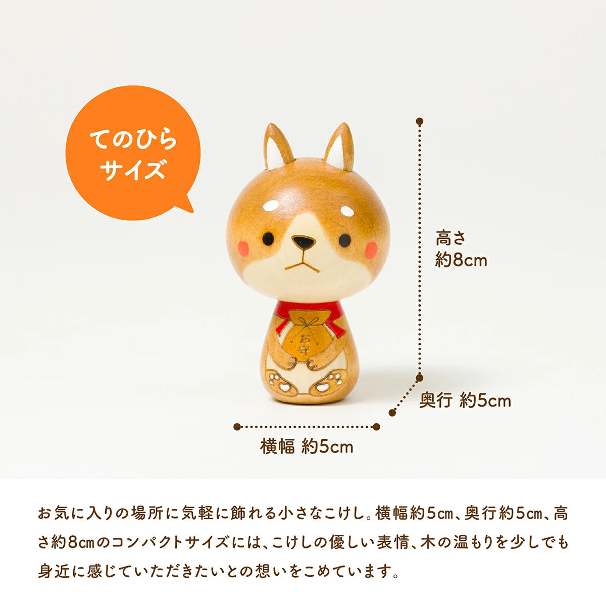 Japanese Kokeshi Doll - Dog -