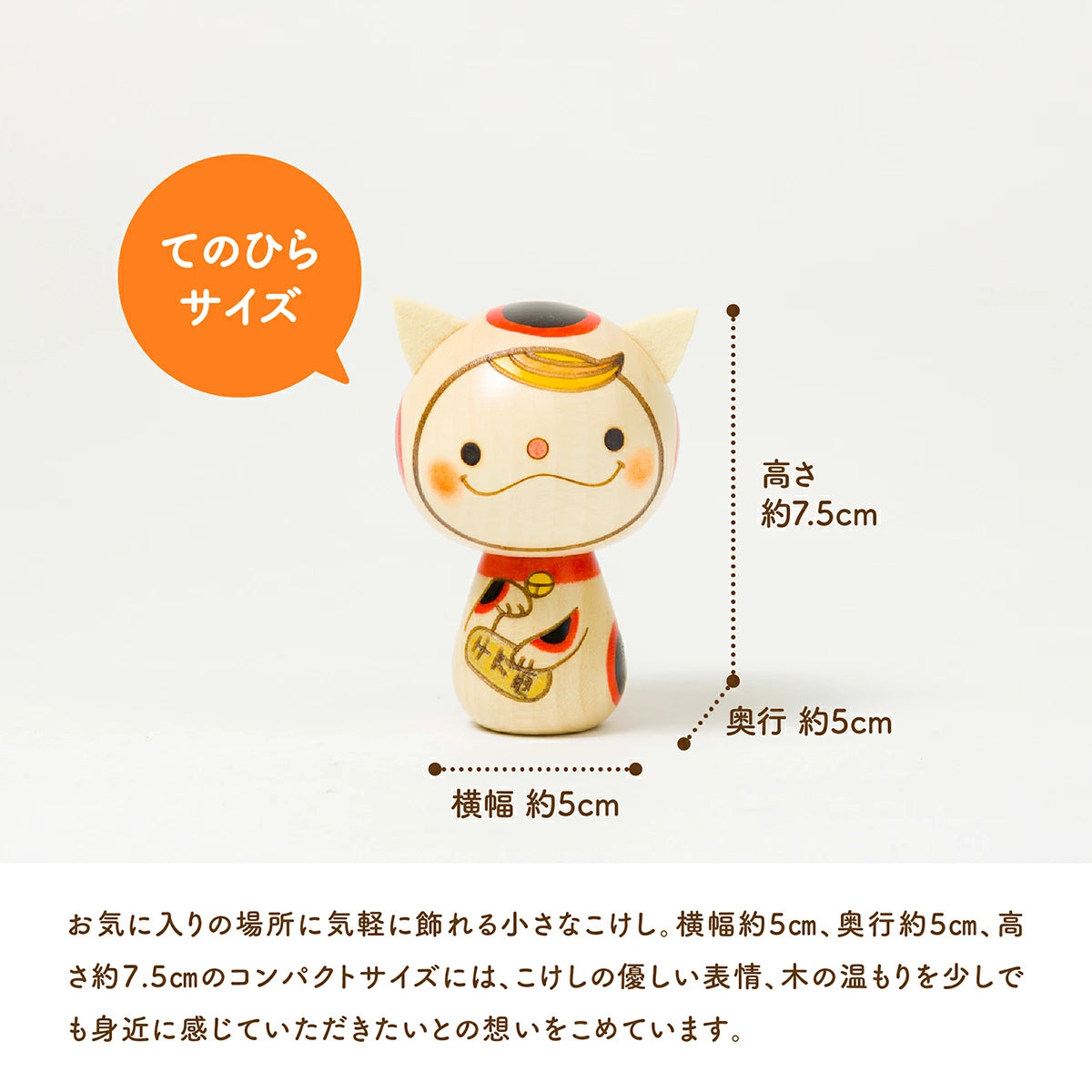 Japanese Kokeshi Doll - Japanese Lucky Cat -