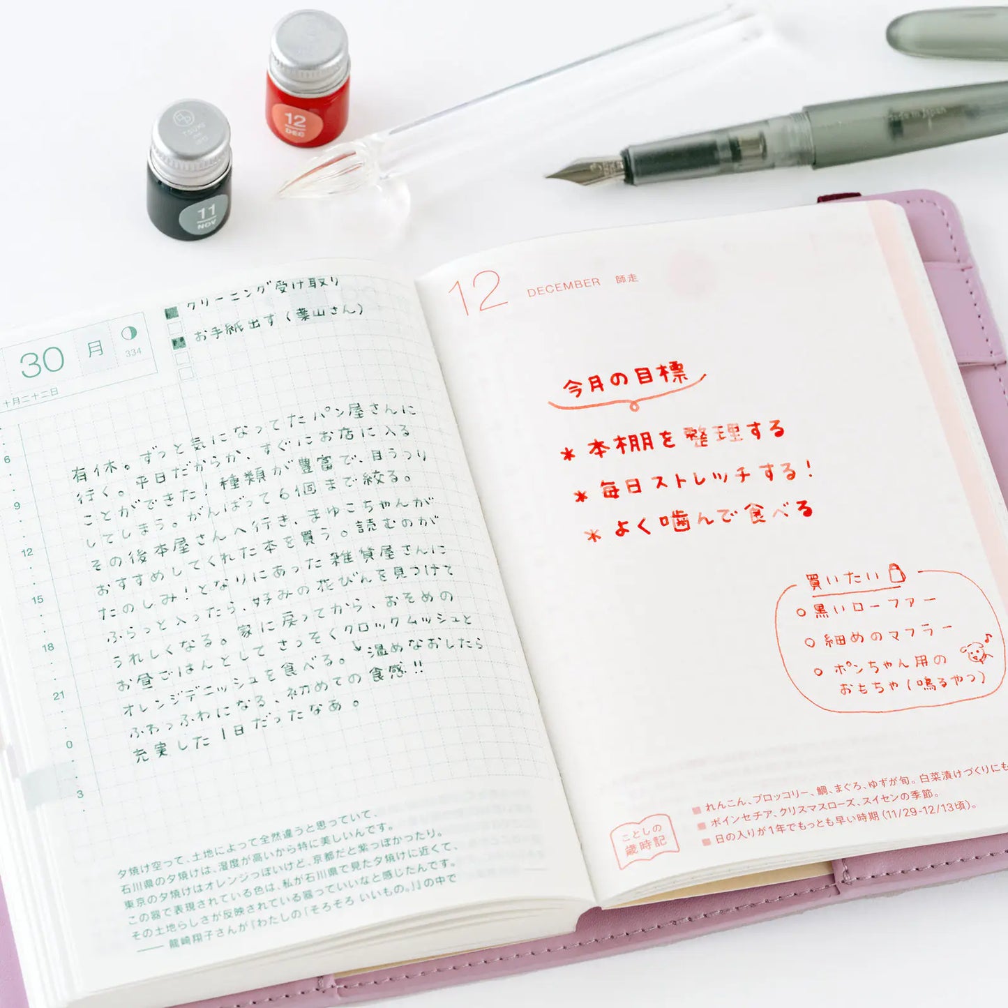 Kakimori x TSUKI no IRO: Mini Ink Bottle Set Jan-Jun Set / July-Dec Set, 2027 Hobonichi Accessories