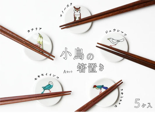 Kutani Yaki(ware) Chopstick Rest Set of 5pcs - Bird -,  Japanese Kutani Ware Chopstick Rest
