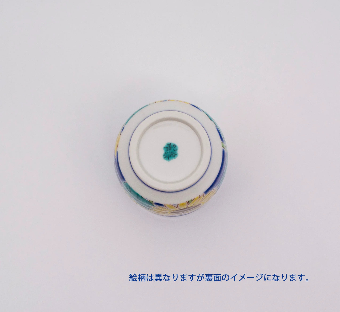 Kutani Yaki(ware) Japanese Yunomi Teacup - Cherry Blossom -