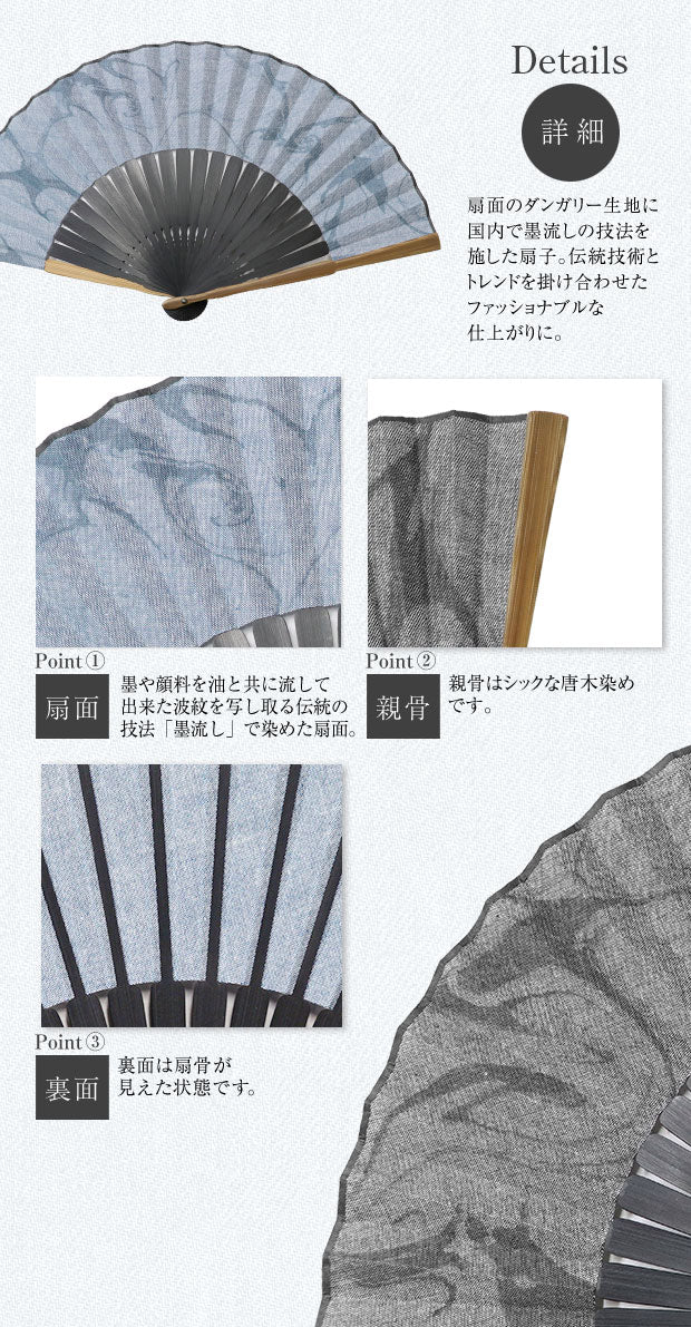 Kyo-sensu (Japanese folding fan) for Men - Dungaree Fabric / Blue - , Made in Kyoto, Japan , Kyoto sensu