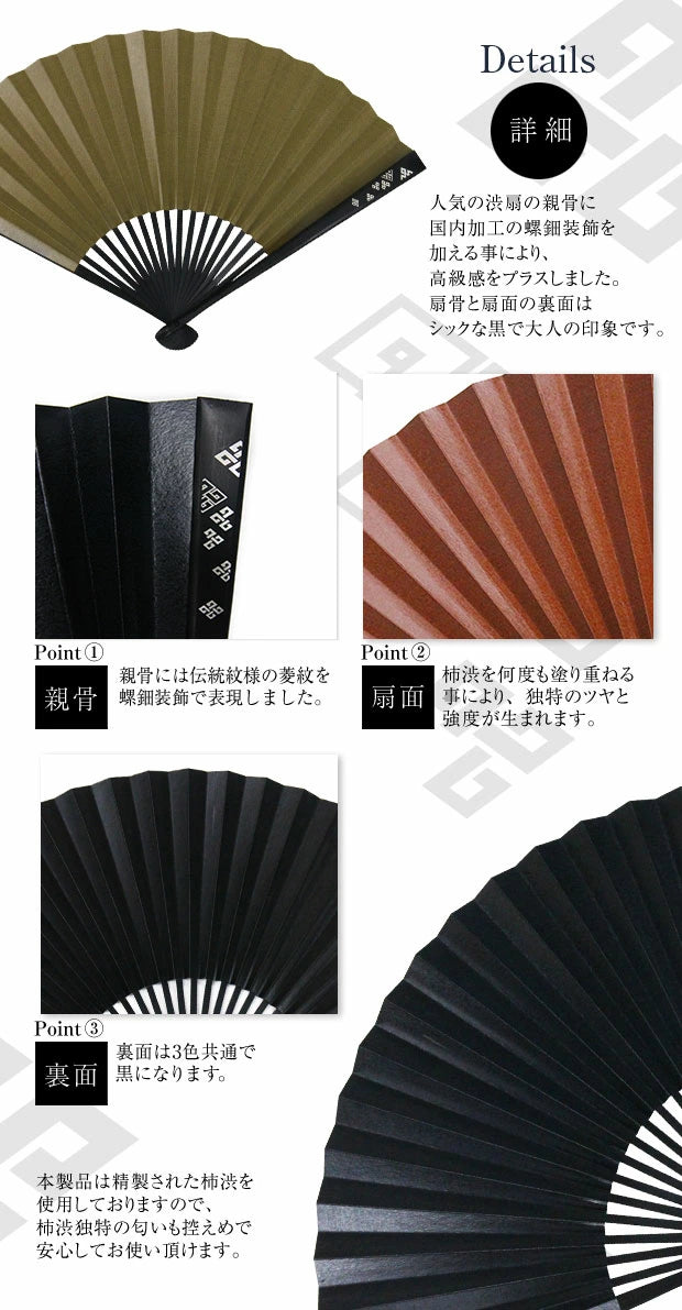 Kyo-sensu (Japanese folding fan) for Men - Kakishibu / Navy Blue - , Made in Kyoto , Japan, Kyoto sensu