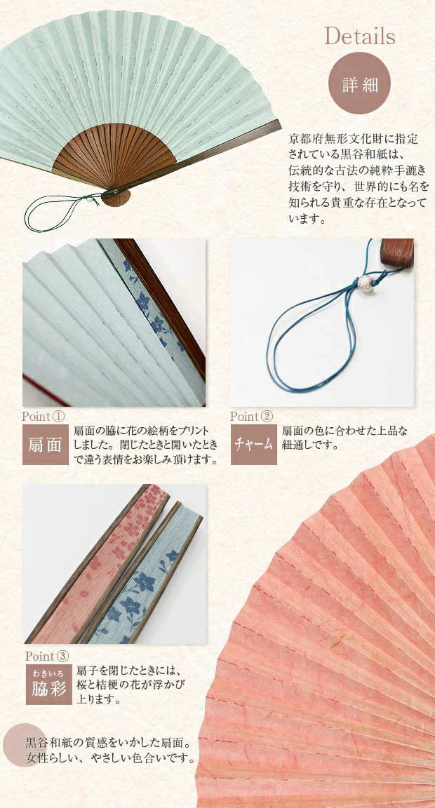 Kyo-sensu (Japanese folding fan) for Women - Kurotani Washi / Balloon Flower - , Made in Kyoto, Japan , Kyoto sensu