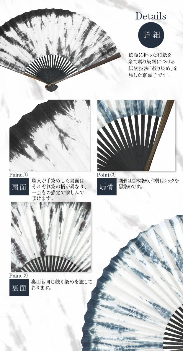 Kyo-sensu (Japanese folding fan) for Men - Shibori / Navy Blue - , Made in Kyoto, Japan , Kyoto sensu