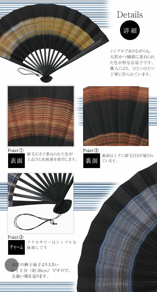 Kyo-sensu (Japanese folding fan) for Men - Brush Finish / Red - , Made in Kyoto, Japan , Kyoto sensu
