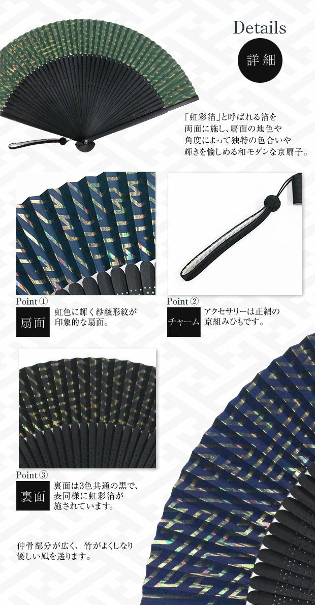 Kyo-sensu (Japanese folding fan) for Men - Silver Leaf / Blue - , Made in Kyoto , Japan, Kyoto sensu