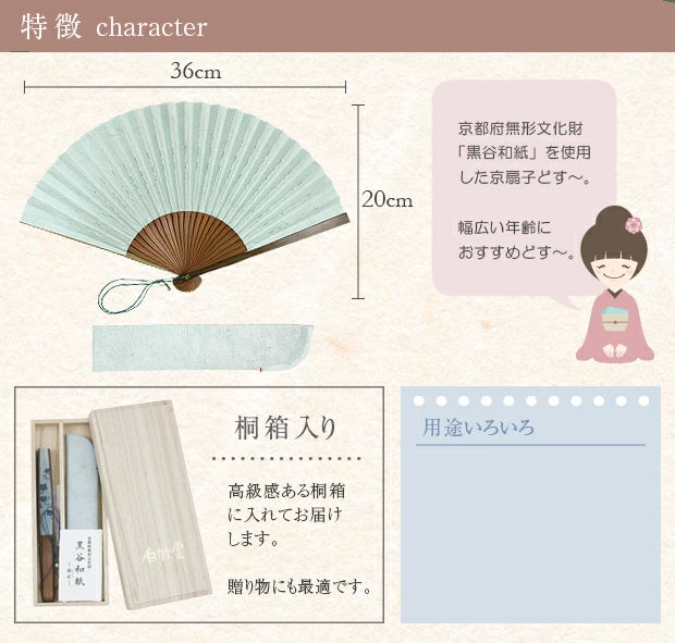 Kyo-sensu (Japanese folding fan) for Women - Kurotani Washi / Balloon Flower - , Made in Kyoto, Japan , Kyoto sensu