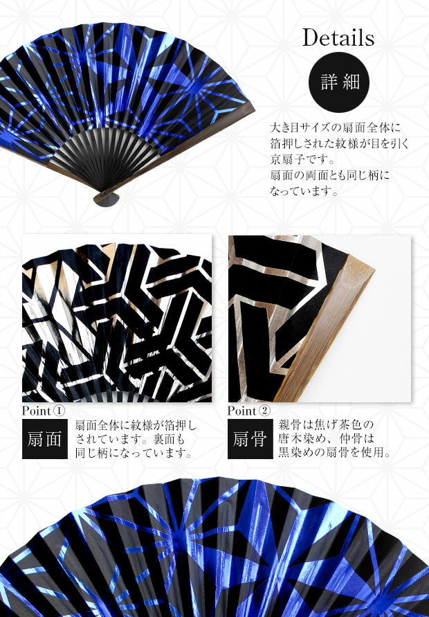 Kyo-sensu (Japanese folding fan) for Men - Foil Stamping / Blue - , Made in Kyoto, Japan , Kyoto sensu