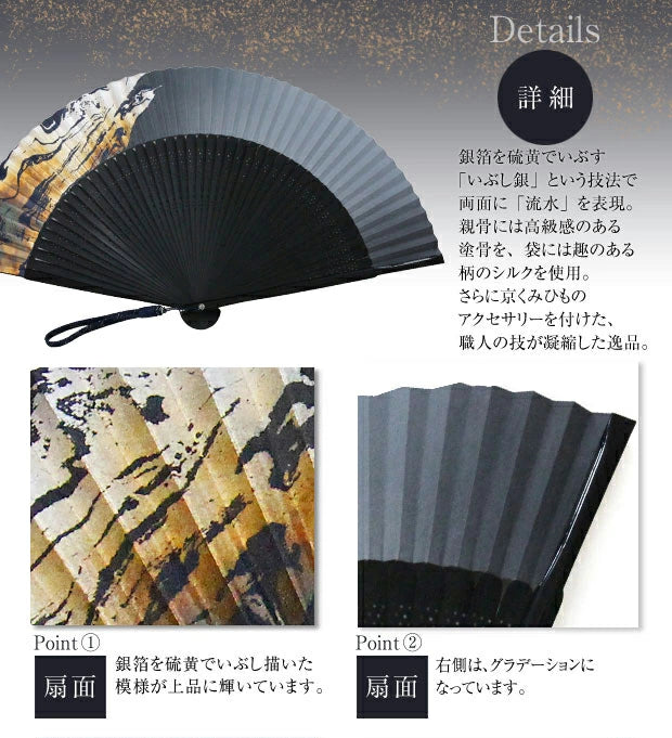 Kyo-sensu (Japanese folding fan) for Men - Running Water / Navy Blue - , Made in Kyoto, Japan , Kyoto sensu