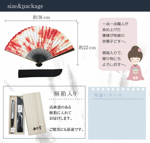 Kyo-sensu (Japanese folding fan) for Men - Shibori / Navy Blue - , Made in Kyoto, Japan , Kyoto sensu