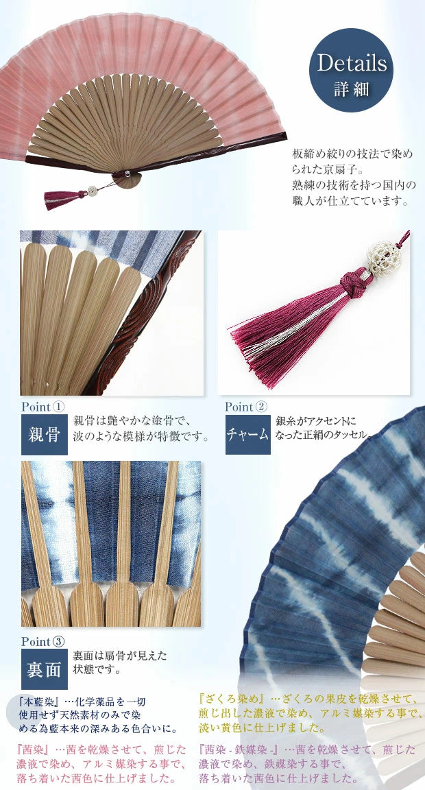 Kyo-sensu (Japanese folding fan) for Women - Shibori / Yellow - , Made in Kyoto, Japan , Kyoto sensu