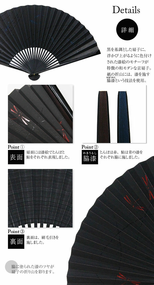 Kyo-sensu (Japanese folding fan) for Men - Urushi Lacquer Painting / Firefly - , Made in Kyoto, Japan , Kyoto sensu