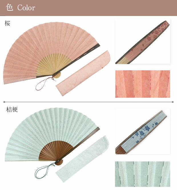 Kyo-sensu (Japanese folding fan) for Women - Kurotani Washi / Balloon Flower - , Made in Kyoto, Japan , Kyoto sensu