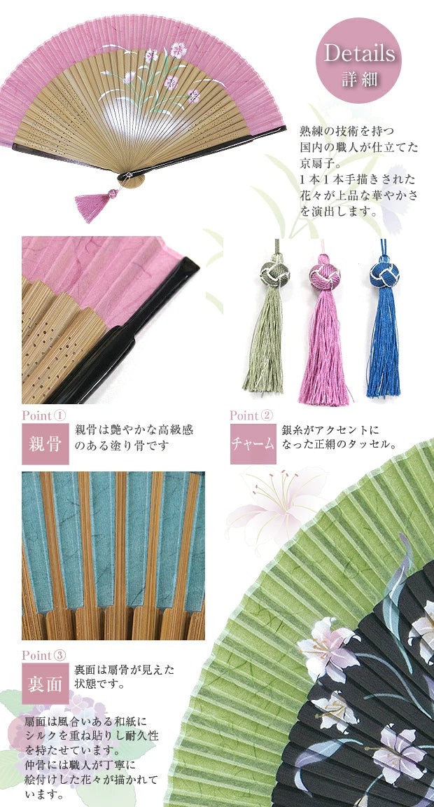 Kyo-sensu (Japanese folding fan) for Women - Dianthus - , Made in Kyoto, Japan , Kyoto sensu