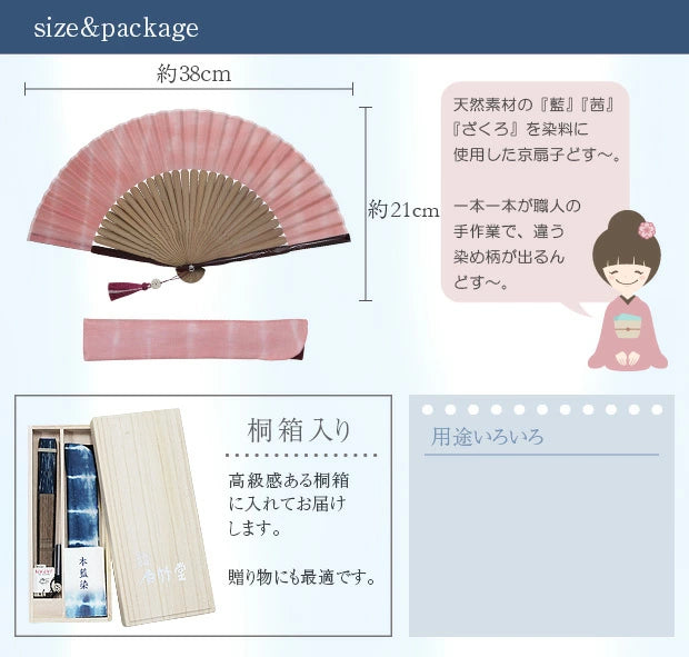 Kyo-sensu (Japanese folding fan) for Women - Shibori / Yellow - , Made in Kyoto, Japan , Kyoto sensu