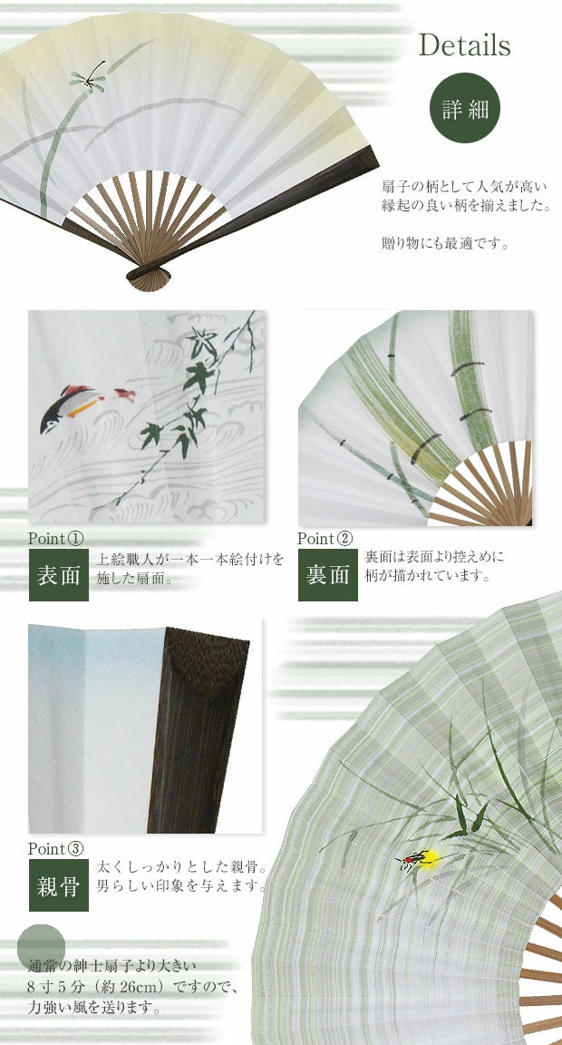 Reversible Kyo-sensu (Japanese folding fan) for Men - Dragonfly and Mt.Fuji - , Made in Kyoto, Japan , Kyoto sensu