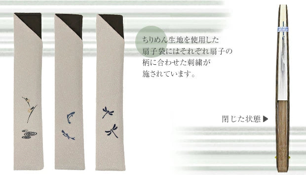 Reversible Kyo-sensu (Japanese folding fan) for Men - Dragonfly and Mt.Fuji - , Made in Kyoto, Japan , Kyoto sensu
