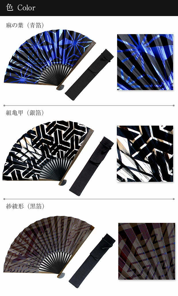 Kyo-sensu (Japanese folding fan) for Men - Foil Stamping / Blue - , Made in Kyoto, Japan , Kyoto sensu