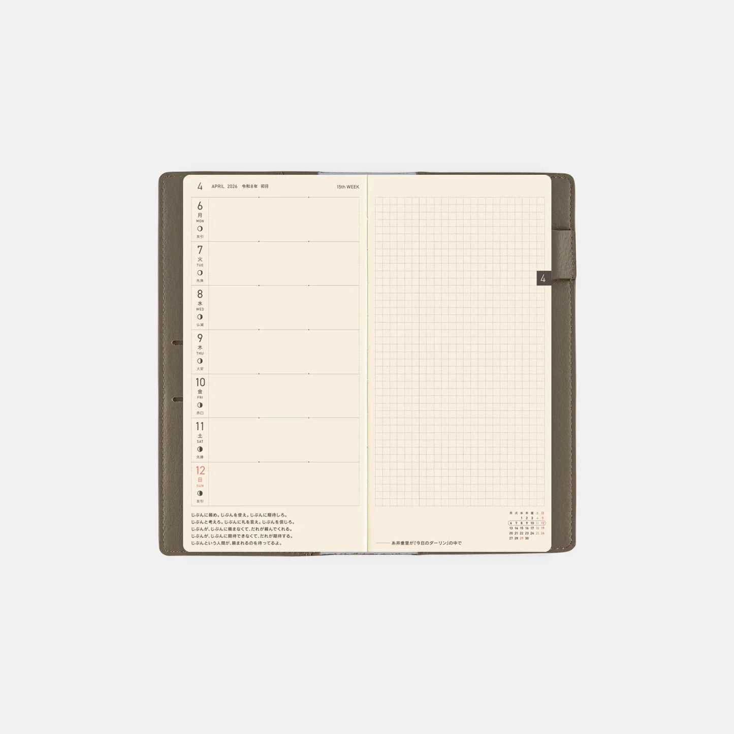 Leather: Taut (Gray & Light Blue) [Hobonichi Weeks Cover] (Cover Only)
