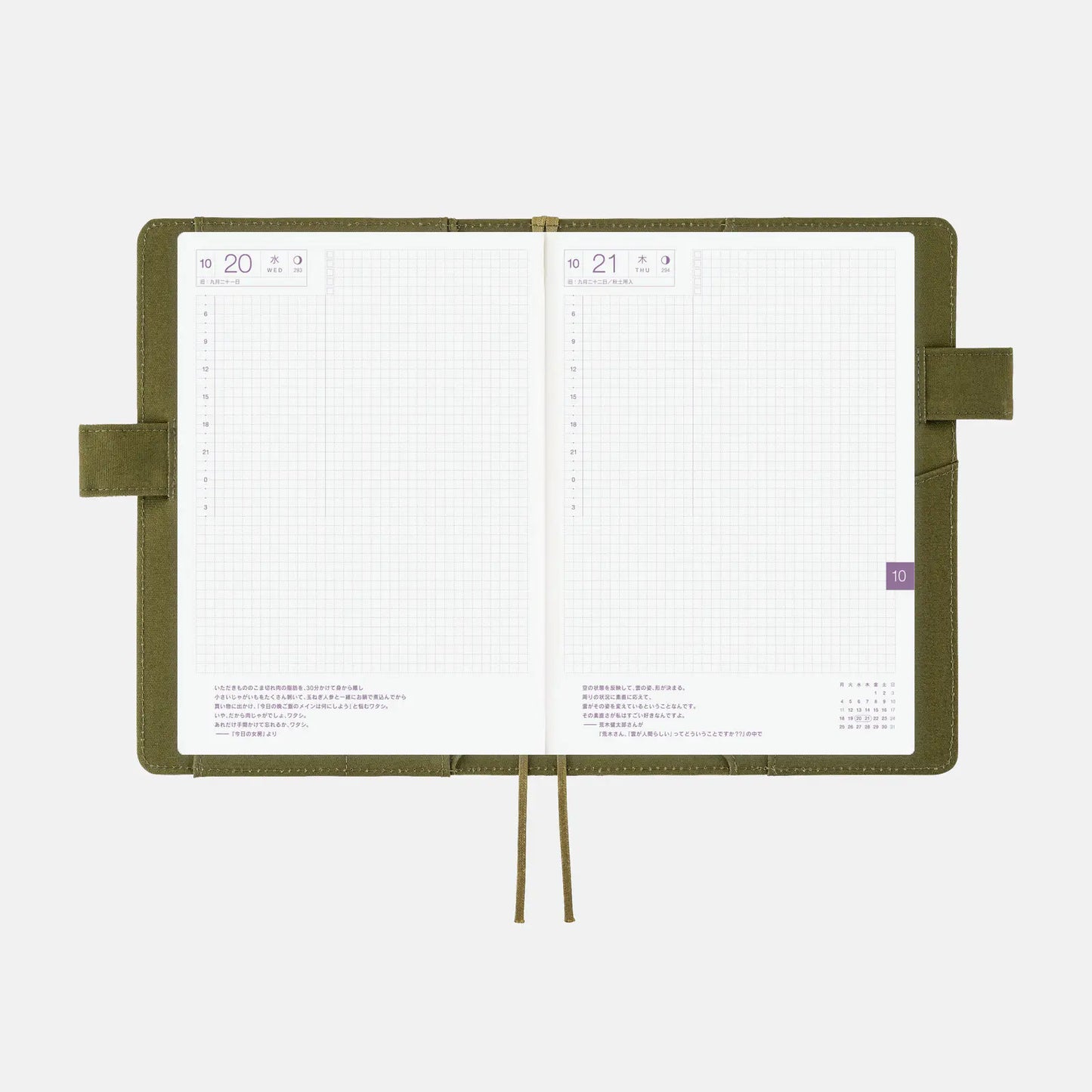 MOTHER: Dungeon Man [Hobonichi Cousin (A5) Techo Cover] (Cover Only)