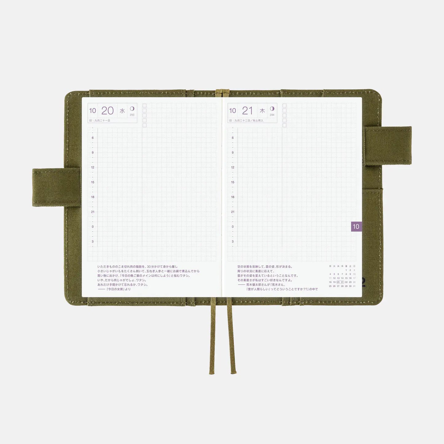 MOTHER: Dungeon Man [Hobonichi Original (A6) Techo Cover] (Cover Only)