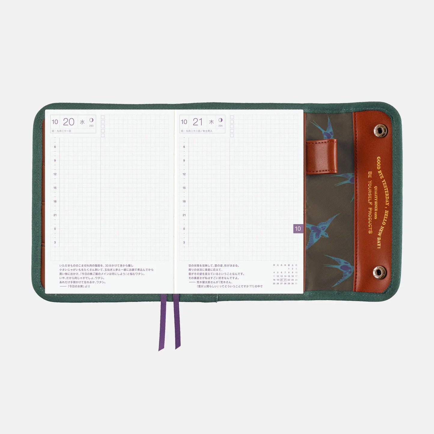 Natal Design: Hello New Day! (Camo) [Hobonichi Original (A6) Techo Cover] (Cover Only)