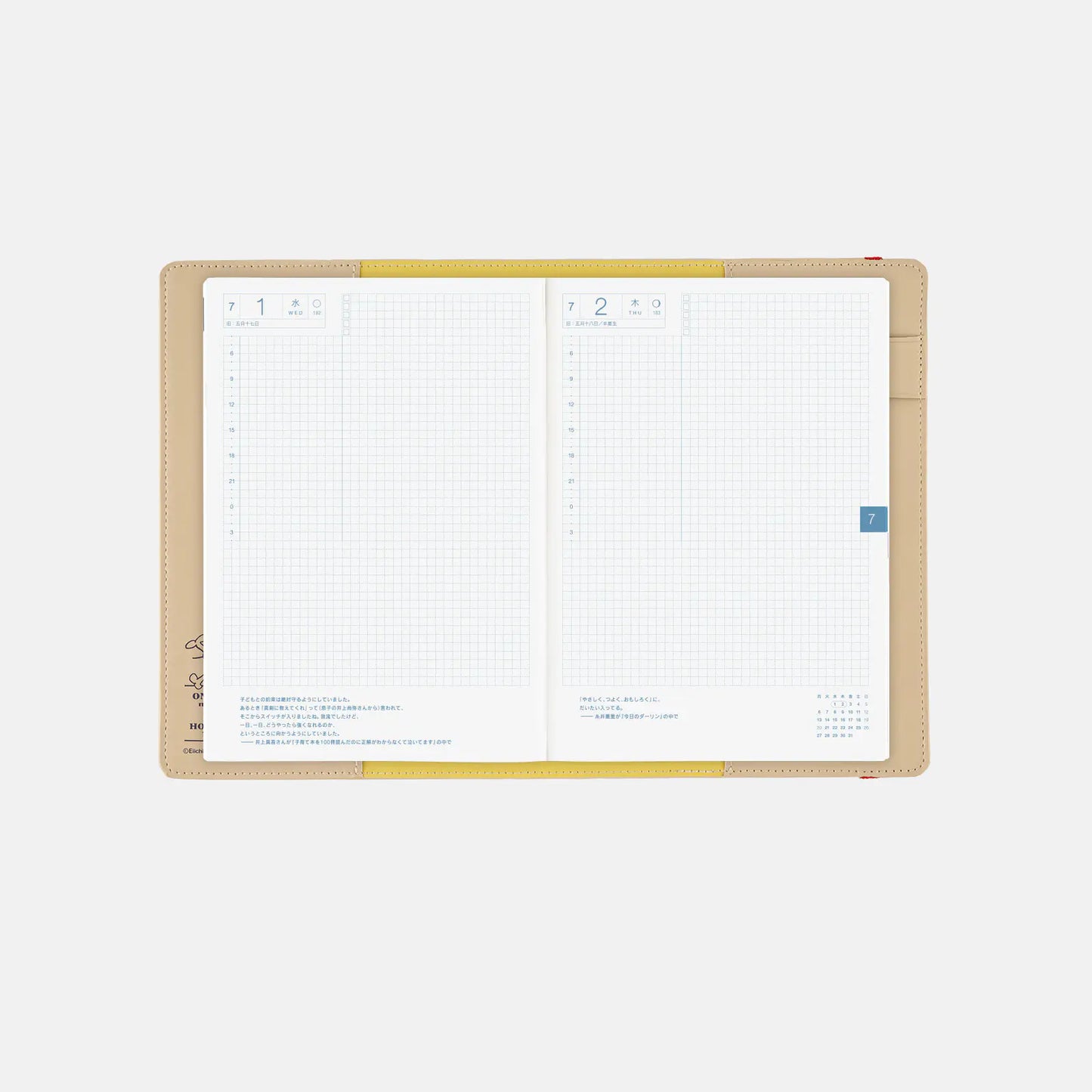 ONE PIECE magazine: End of Luffy’s Dream (Sand Beige) [Hobonichi Cousin (A5) Techo Cover] (Cover Only)