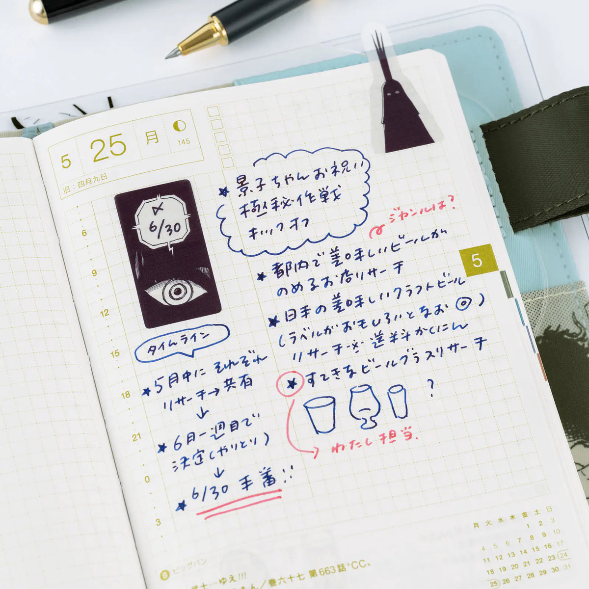 ONE PIECE magazine: Imu’s Mysterious Sticky Notes, 2027 Hobonichi Accessories