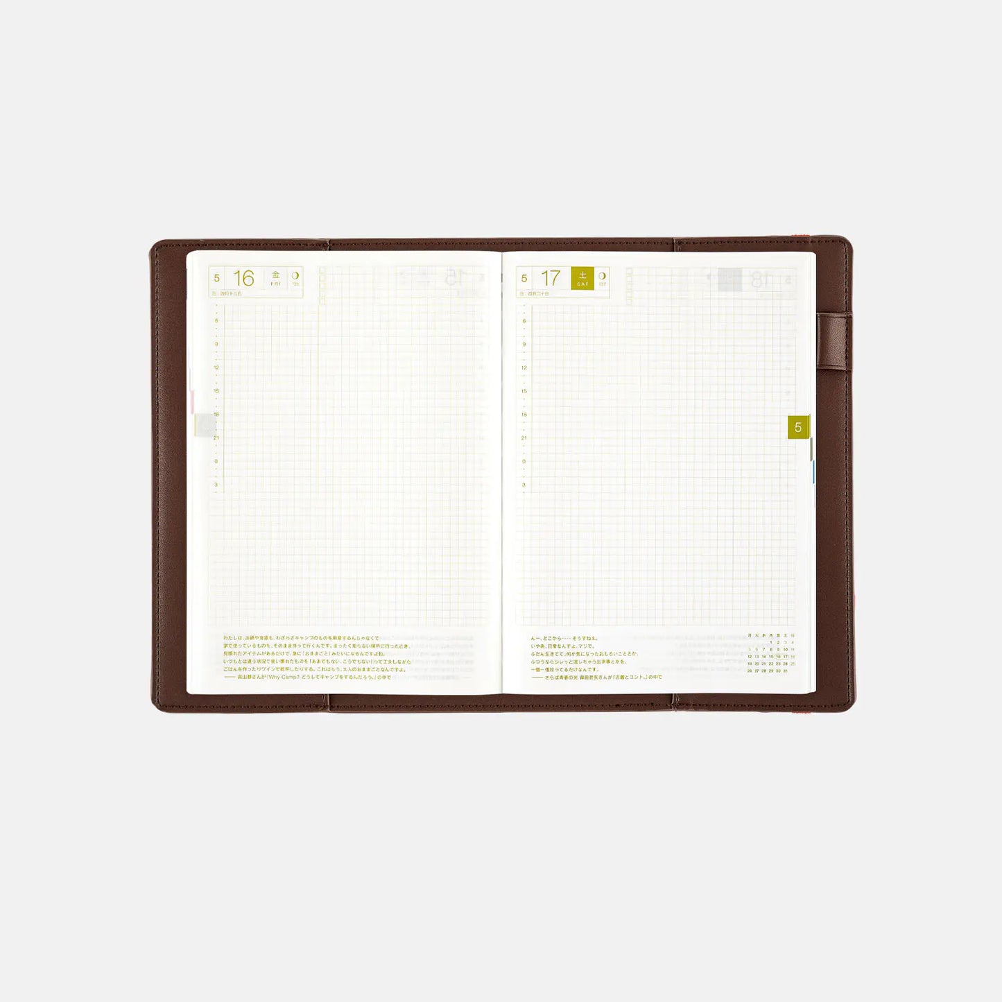 Only is Not Lonely (Chocolate) [Hobonichi Cousin (A5) Techo Cover] (Cover Only)